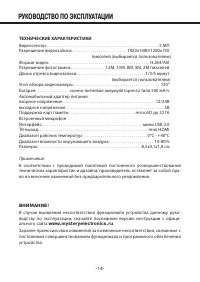 Страница 14