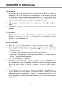 Страница 9