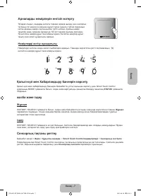 Страница 85