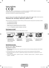 Страница 95