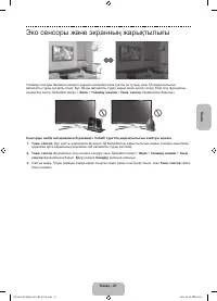 Страница 99