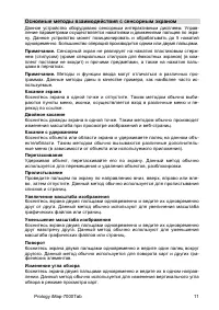 Страница 12