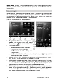 Страница 13