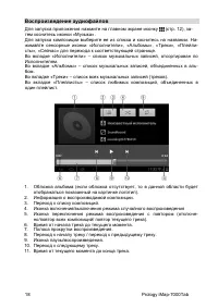 Страница 19