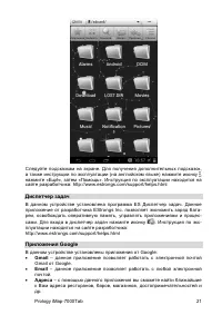 Страница 22