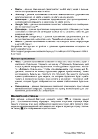Страница 23