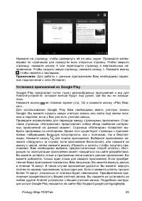 Страница 24