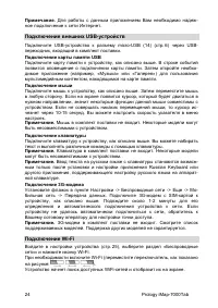 Страница 25