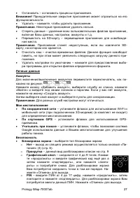 Страница 28