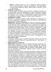 Страница 29