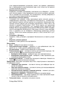 Страница 30