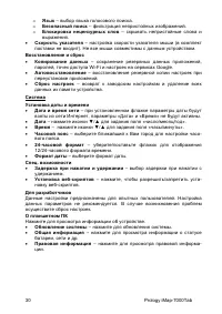 Страница 31