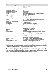 Страница 32