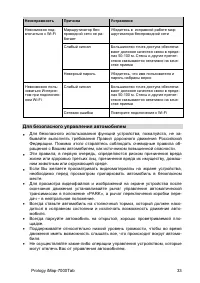 Страница 34