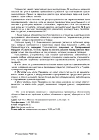 Страница 36