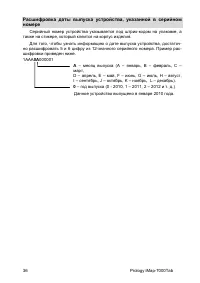 Страница 37
