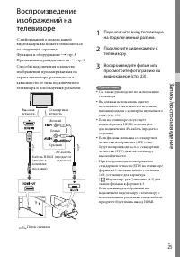 Страница 25