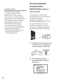 Страница 26