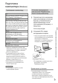 Страница 29