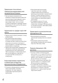 Страница 44