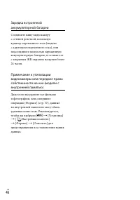 Страница 46