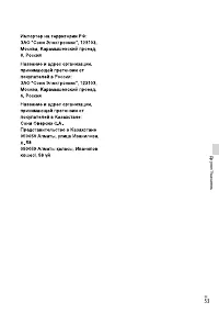 Страница 53