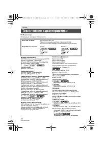 Страница 22