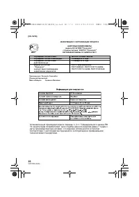 Страница 26