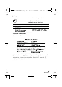 Страница 27