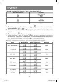 Страница 13