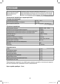Страница 17