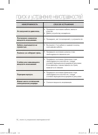 Страница 14