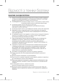 Страница 19