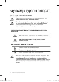 Страница 34