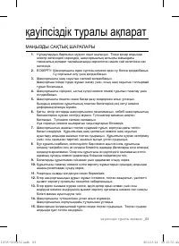 Страница 35