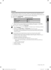 Страница 27