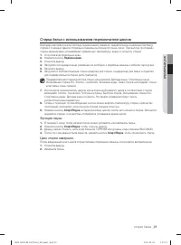 Страница 29