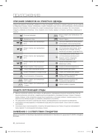 Страница 40