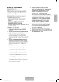 Страница 13