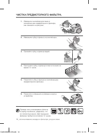 Страница 14