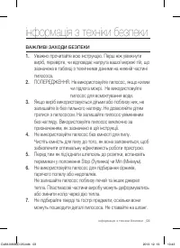 Страница 23
