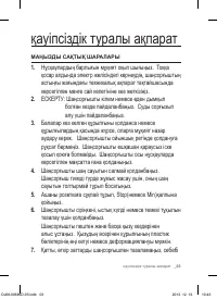 Страница 43