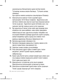 Страница 44