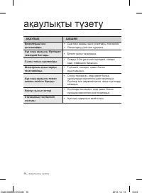 Страница 56