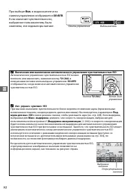 Страница 110