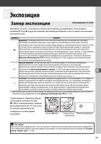 Страница 111