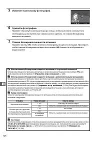 Страница 154