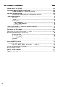 Страница 22