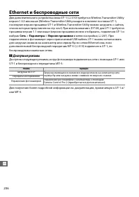 Страница 234