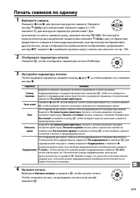 Страница 237